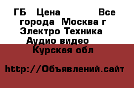 ipod touch 16 ГБ › Цена ­ 4 000 - Все города, Москва г. Электро-Техника » Аудио-видео   . Курская обл.